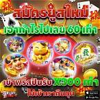 สล็อต เครดิตฟรี 38